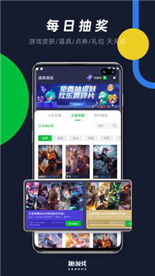 趣游戏