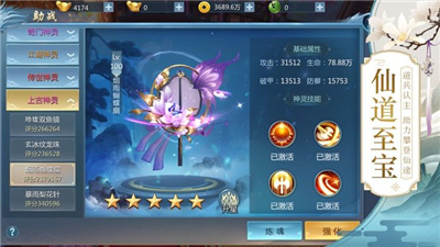 仙师独秀