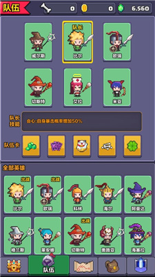 像素英雄探险