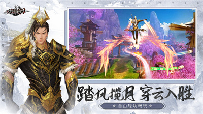 刀锋之刃奇遇武林