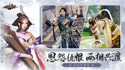 刀锋之刃奇遇武林