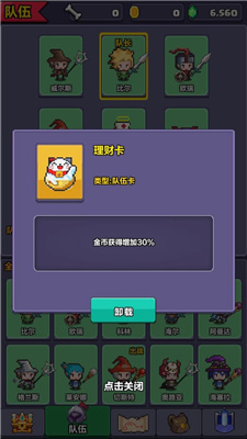 像素英雄探险