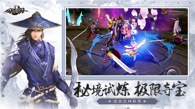 刀锋之刃奇遇武林