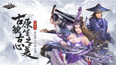 刀锋之刃奇遇武林