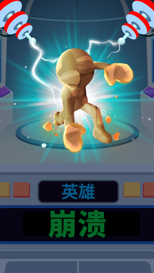 超级英雄大改造手机版