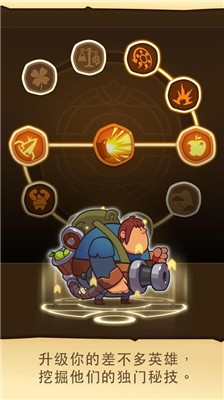差不多英雄正版