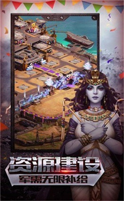 生化围城手游