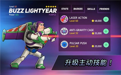 迪士尼英雄修改版