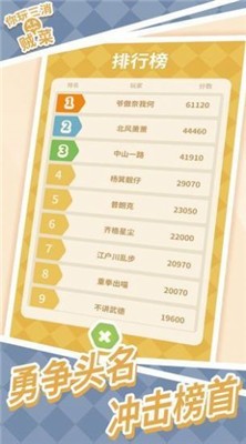 三消原始人正版