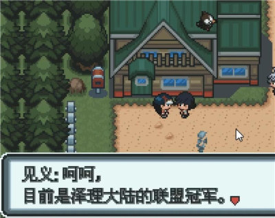 口袋妖怪白金光汉化版