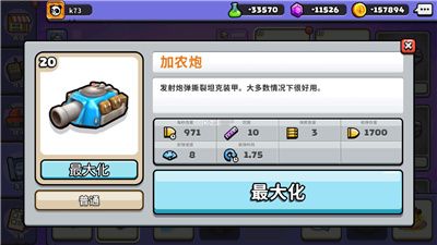 微型坦克无限钻石修改版