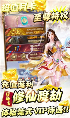 纵剑至尊