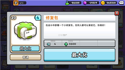 微型坦克无限钻石修改版