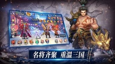 少年三国志口袋战役