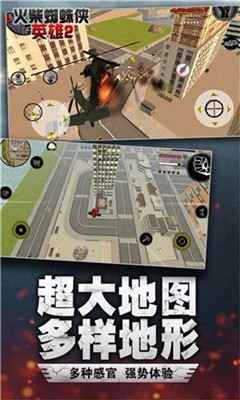 火柴蜘蛛侠英雄2正版