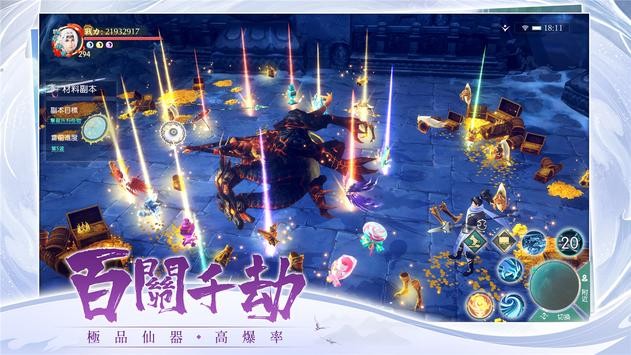 上仙请出战红包版
