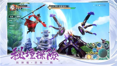 上仙请出战红包版