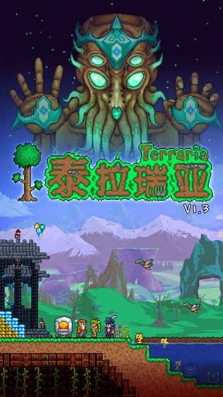 泰拉瑞亚全道具版2021