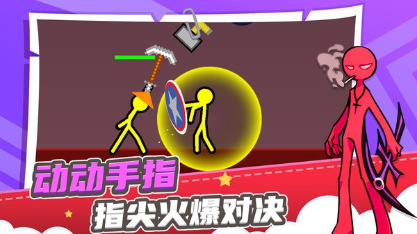 火柴人求生之路2021