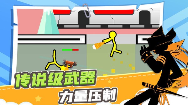 火柴人求生之路2021