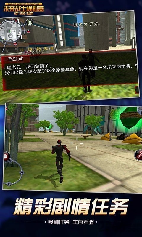蜘蛛侠犯罪城手机版