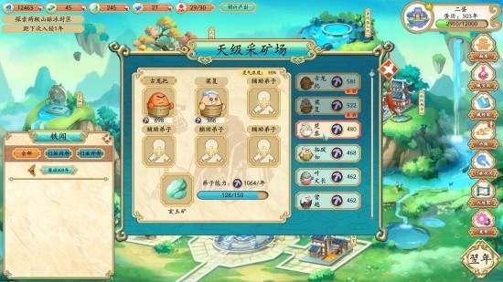 蛋蛋掌门日志正版