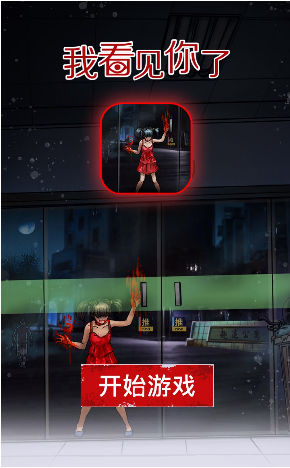 我看见你了正版