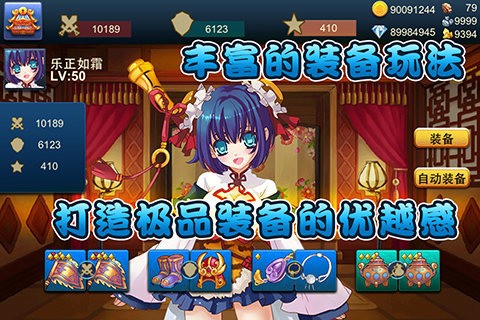 天天切妹西游