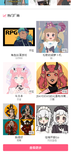 picrew捏人光遇中文版