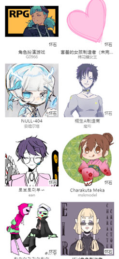 picrew捏人光遇中文版