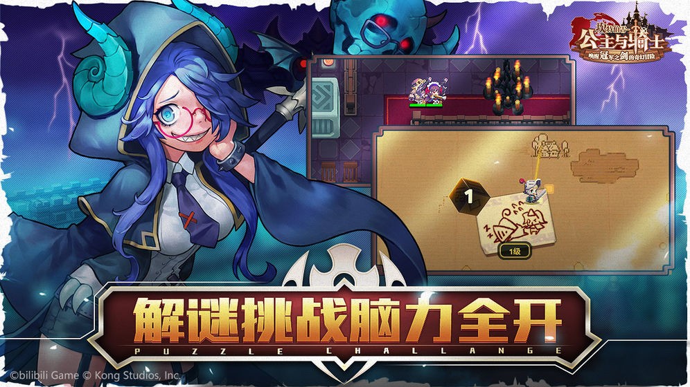 坎特伯雷公主与骑士唤醒冠军之剑的奇幻冒险(测试服)最新预约
