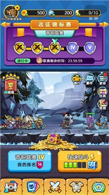 远征骑士团手机版