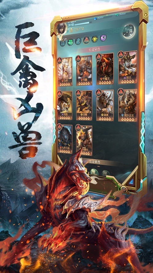 武道洪荒游戏