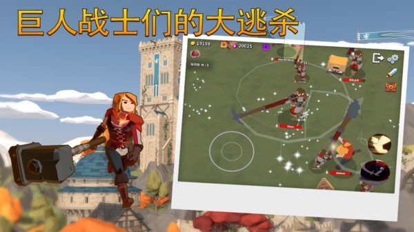 终极巨人大作战游戏