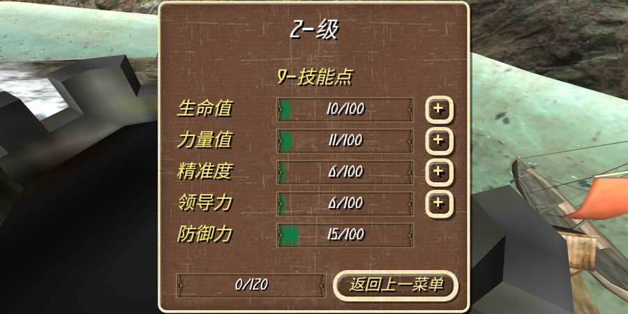 钢铁之躯2新大陆汉化版无限金币