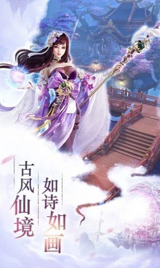 青云剑姬正式版