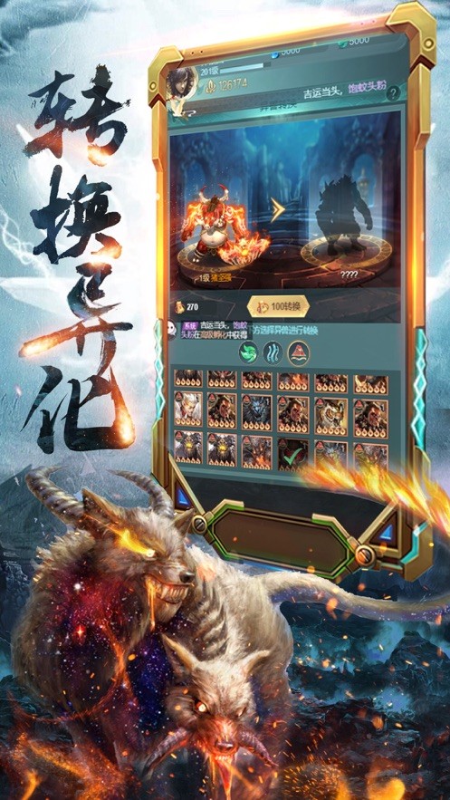 武道洪荒游戏