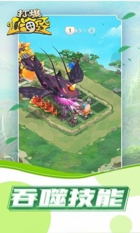 打爆山海经手游