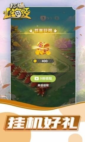 打爆山海经手游