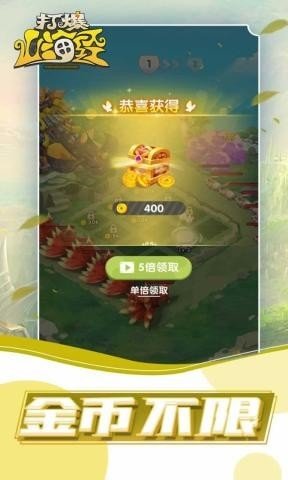 打爆山海经手游