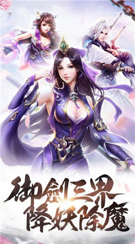 御剑诀之伏天记手游官方版