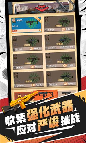 无限打僵尸无限金币版