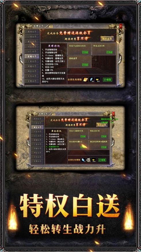 霸王主宰传奇完整版