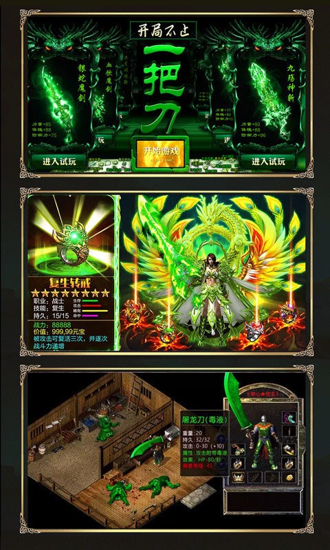 战神霸业完整版