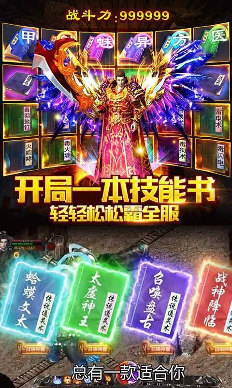 按键精灵传奇3D手游