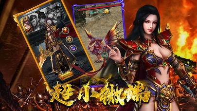 盛天传奇打金版