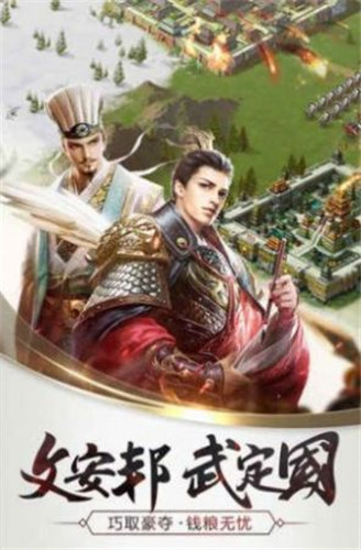 枭雄传说游戏官方首发版