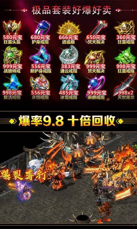 按键精灵传奇3D手游