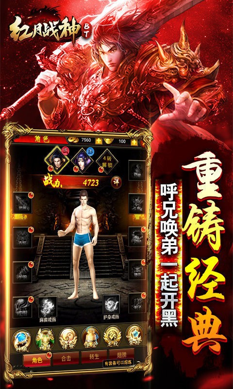 彩虹红月战神版