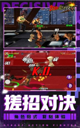 热血功夫快打安卓版